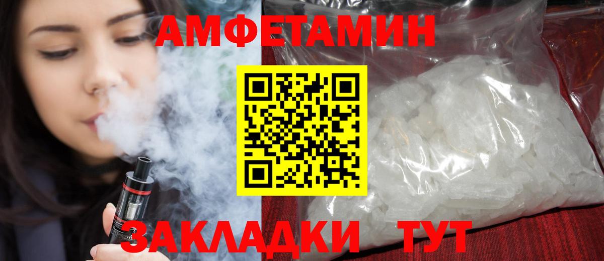 АМФ  Вход с VPN  Партизанск  Амфетамин Premium 