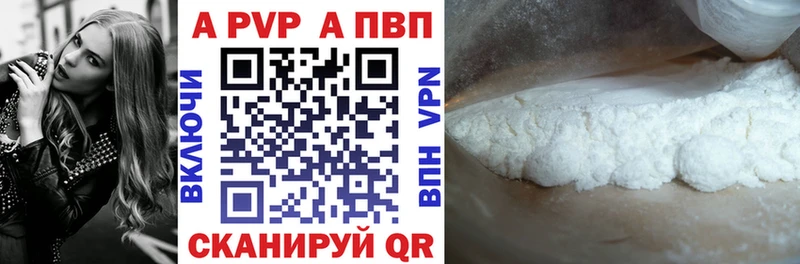 Alpha PVP Crystall сколько стоит kraken маркетплейс Партизанск