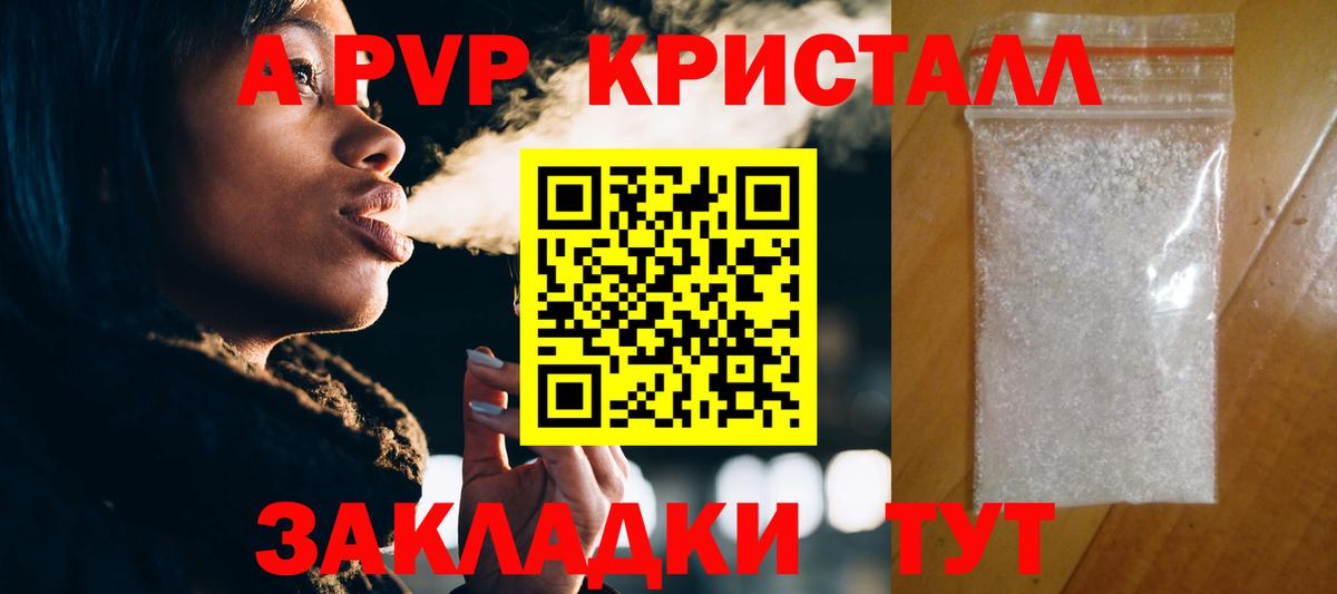 A PVP СК  APVP крисы CK  продажа наркотиков  Партизанск  Вход с VPN 