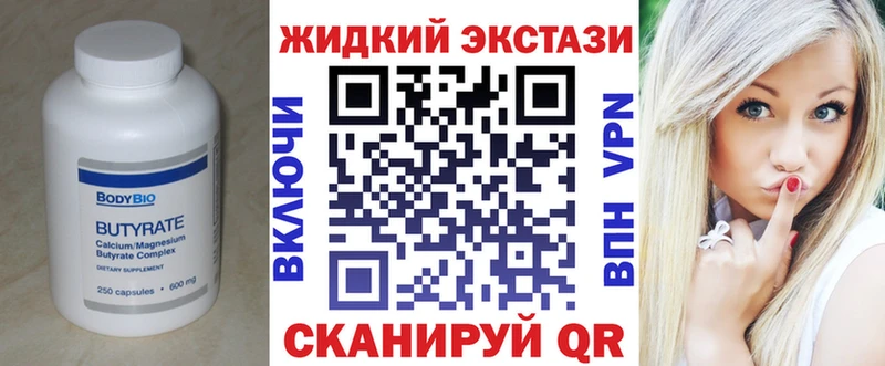 Бутират буратино цены наркотик Партизанск