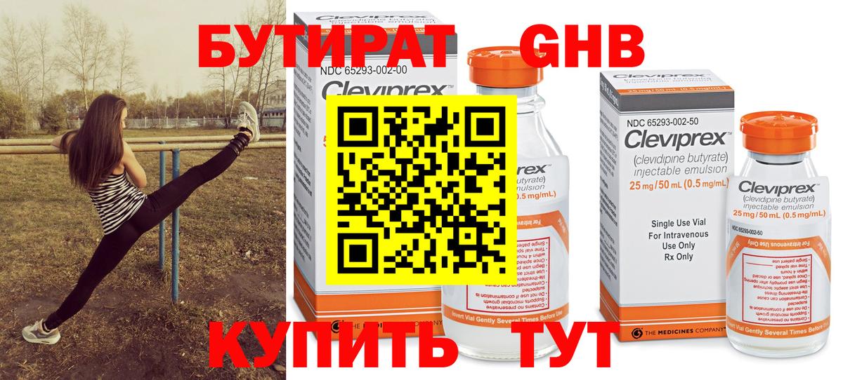 Бутират BDO Партизанск