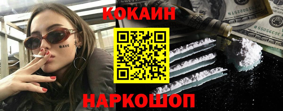Партизанск  Гашиш  COCAIN  Мефедрон   МЕТ  Вход с VPN  Cocaine 