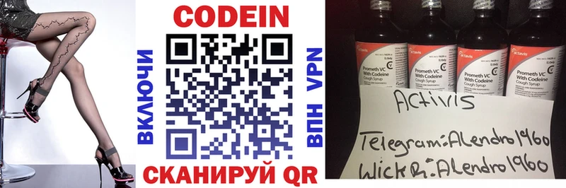 omg как зайти  купить  сайты  Партизанск  маркетплейс Telegram  Кодеиновый сироп Lean напиток Lean (лин) 