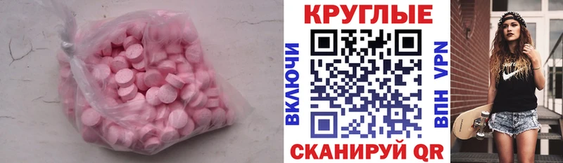 Ecstasy VHQ  mega ссылка  Партизанск 