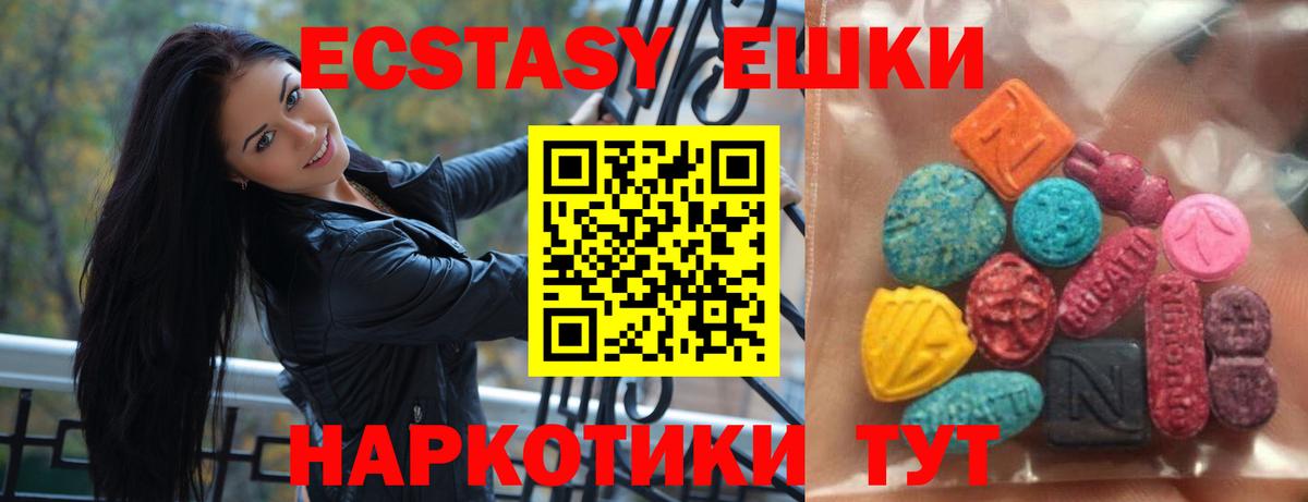 ЭКСТАЗИ 280мг  Ecstasy  Партизанск  Экстази 280 MDMA  Вход с VPN 