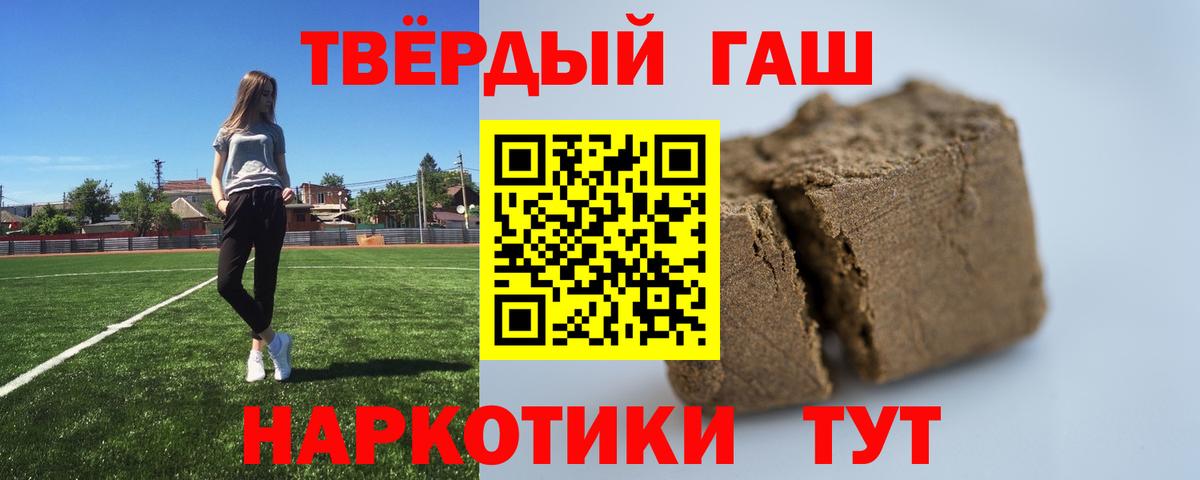 Партизанск  ГАШИШ убойный  Гашиш Premium  Вход с VPN 