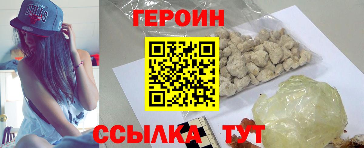 ГЕРОИН Афган  ГЕРОИН  Партизанск  Вход с VPN 