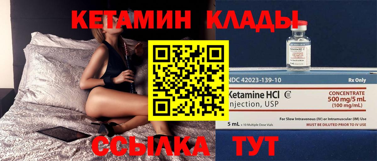 КЕТАМИН VHQ  Кетамин ketamine  МЕГА ONION  Вход с VPN  Партизанск 