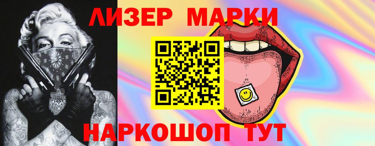 LSD-25 экстази кислота Партизанск