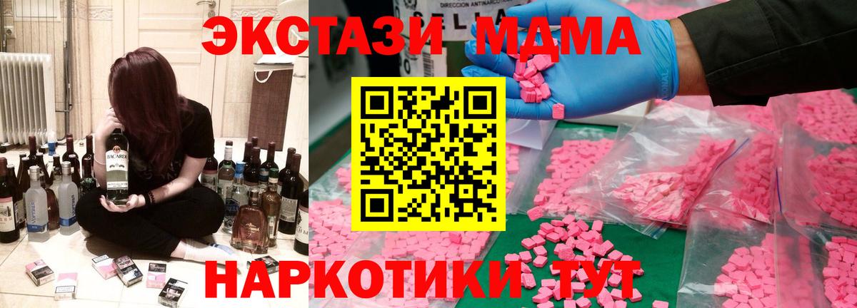 МДМА Molly  MDMA молли  MDMA  Партизанск  Вход с VPN 