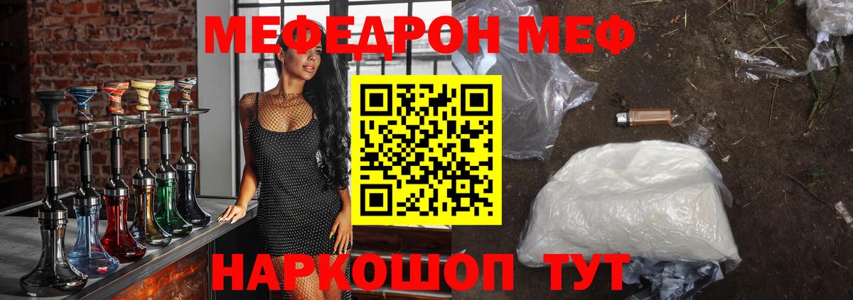 Меф кристаллы Партизанск