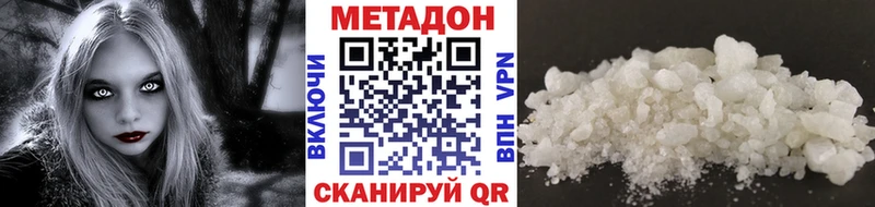 МЕТАДОН methadone  Партизанск 