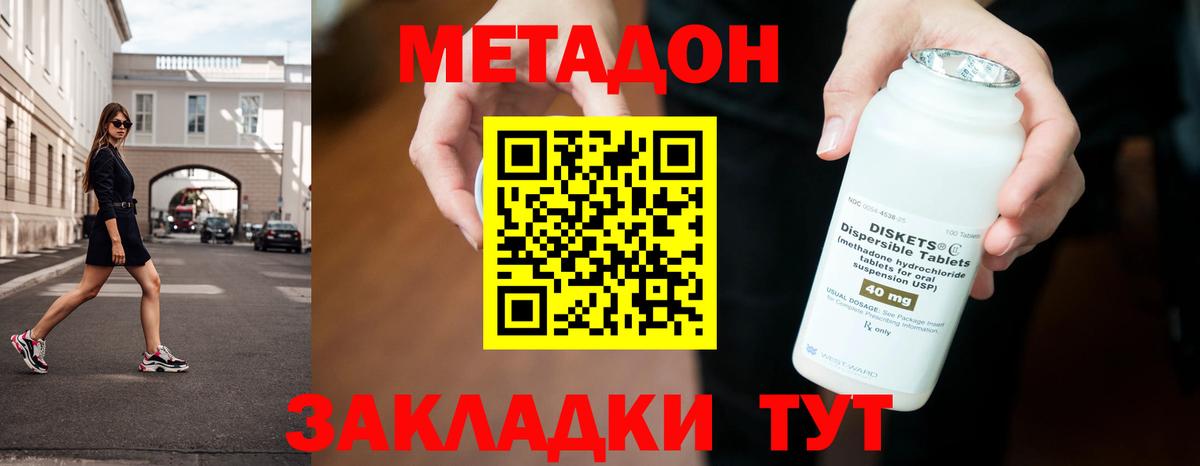 Метадон мёд  Вход с VPN  Партизанск 