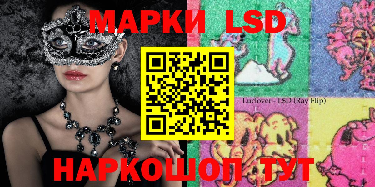 Наркотические марки 1,8мг  Наркотические марки  Партизанск  Вход с VPN 