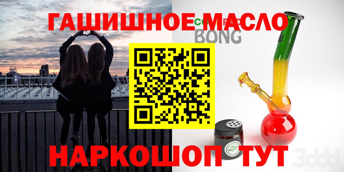 Партизанск  ТГК Wax  Дистиллят ТГК вейп с тгк  Вход с VPN 