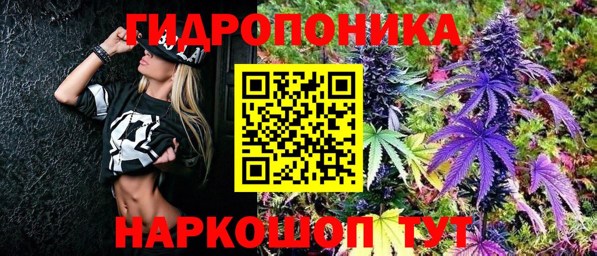 Конопля тримм  МАРИХУАНА LSD WEED  Шишки марихуана конопля  Вход с VPN  Партизанск 
